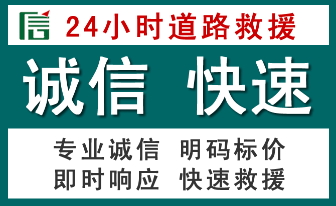 玉州区汽车救援送油