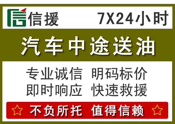玉州区送油.png