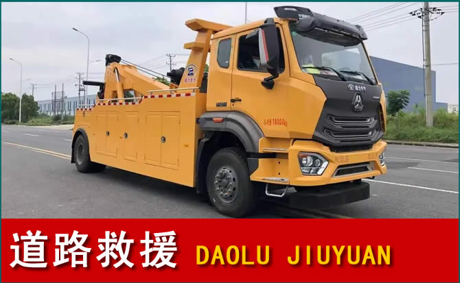 玉州区道路救援汽车送水