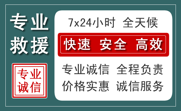 玉州区汽车救援送柴油