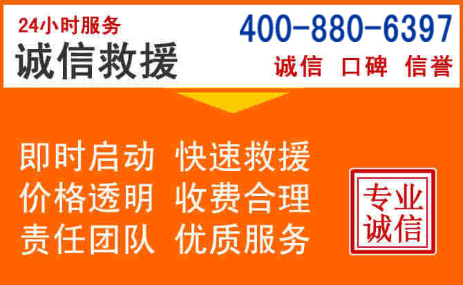 玉州区道路救援电话 (14).jpg 玉州区道路救援电话 (14).jpg